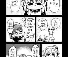 @) 메이드 아사히.manhwa 2편
