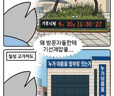 방문객들 기선제압해버리는 도시.manga