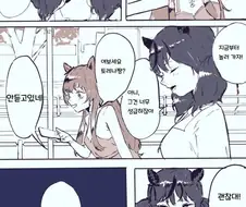 [말딸] 트레이너 집에 놀러가는 마야노와 네이처.manhwa