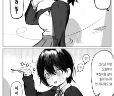 "너 아까 ㅍㅌ 보이더라".manga