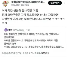 팝업스토어 입장 퀴즈에 화난 사람들 이해가 안됨
