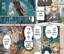 늑대 집사가 바람 피우는 만화
