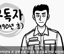 간호장교와 팔짱 낀 병사 보고 웃었다가 30년 동안 후회한 일.jpg
