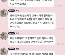 박보영이 폭로한 이광수 인성