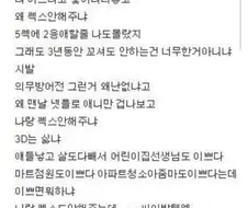 남편이 안해줘서 빡친 유부녀