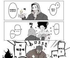 [데바데 만화] 잡았다!