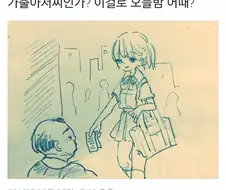 여고생과 원교아저씨가 호텔에서 촬영하는 만화