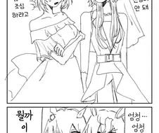 말딸, 핫산)웨딩 드레스 입은 딸들과 아빠들.manhwa