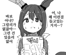 말딸, 핫산)아야베 씨 vs 결혼 정보 잡지.manhwa