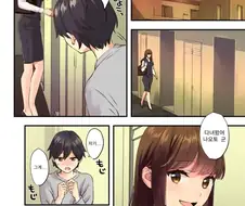 옆집 누나가 마법을 걸어주는 만화.manhwa