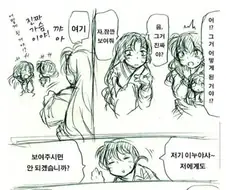 여자가 된 이누야샤.manhwa