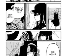 블루아카)사오리와 와카모.manhwa