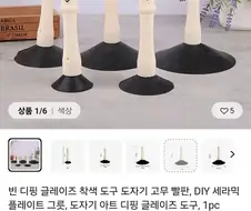 도자기 고무 빨판