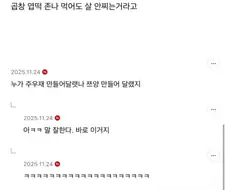 의외로 위고비에 실망한 사람들.jpg