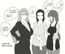 호불호 갈리는 유부녀들.manga