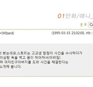 ??? : 이상한 만화를 봤습니다.manga