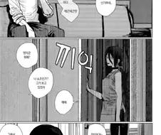유행어에 민감한 덴지와 그냥 민감한 레제.manga