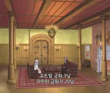 프리렌]마지막화