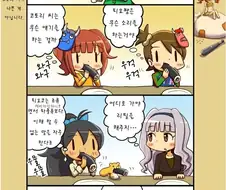 @) 이중에 조숙한 애가 있다!! 만화