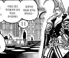 원피스)기존 오로성들이 갈링 성에게 빡칠 수 밖에 없는 이유