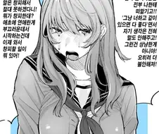 남친에게 화내는 여친.manhwa