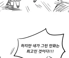 사악한 아라이상.manga