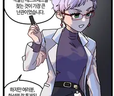반바지) 사악한 인체실험이 가지는 맹점
