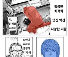 붉은사막 결론은 이거라는 거지?