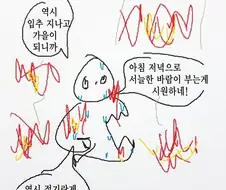 이야 33도 되니까 시원시원 하네 ㅋㅋㅋ