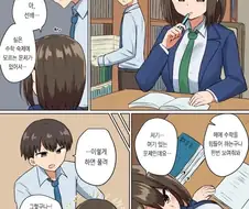 선배가 후배를 가르쳐 주는 만화