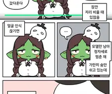 버튜버가 방송 중에 화장실을 가는 Manga