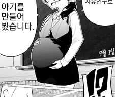 여름방학 자유연구 발표 .manwha