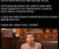 AI) 오픈AI 수장 샘 알츠먼 : 로컬 AI 는 자원 낭비
