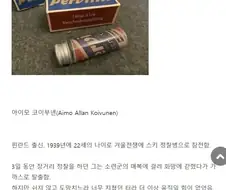 특별한 체질을 가졌던 남자