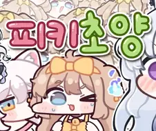 트릭컬)시대는 트릭컬이다