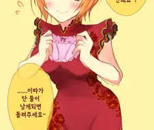 [@] 속옷 라인이 자꾸 신경쓰이는 날개.manhwa