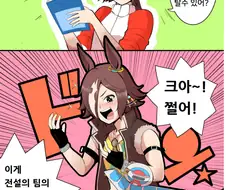 [말딸] 듀얼리스트가 된 보드카.manhwa