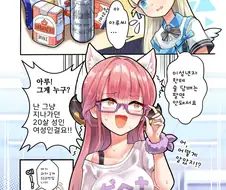 블루아카)아루가 대단한것을 훔친.MANGA