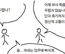 음...자네는 임무에서 빠지게.manwha