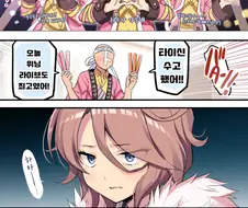 [말딸] 유부녀 타이신의 존재하지 않는 기억