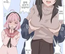 @) 후미카 쮸쮸만지는 만화.manga