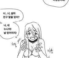 친누나랑 목욕하는 만화