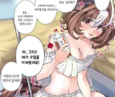 [말딸] 트레이너에게 오일을 발라주고 싶은 도토.manhwa