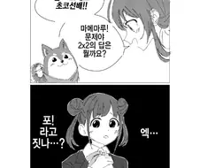 @) 천재견 마메마루.manga