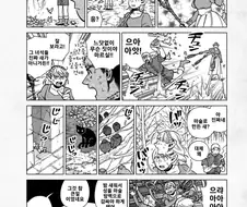 던전밥)이 아가씨 암만 봐도 실권이 없어보여