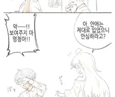 여자애가 된 절친 만화