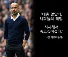 실존인물사진에 만화 대사를 넣으면 간지난다.jpg