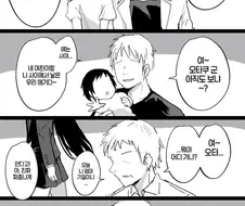 "여~ 오타쿠군 보고있어~?".manhwa