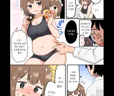 뚱녀랑 다이어트하는 만화