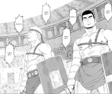 로마 배경 만화중 가장 고증이 완벽하다는 만화.